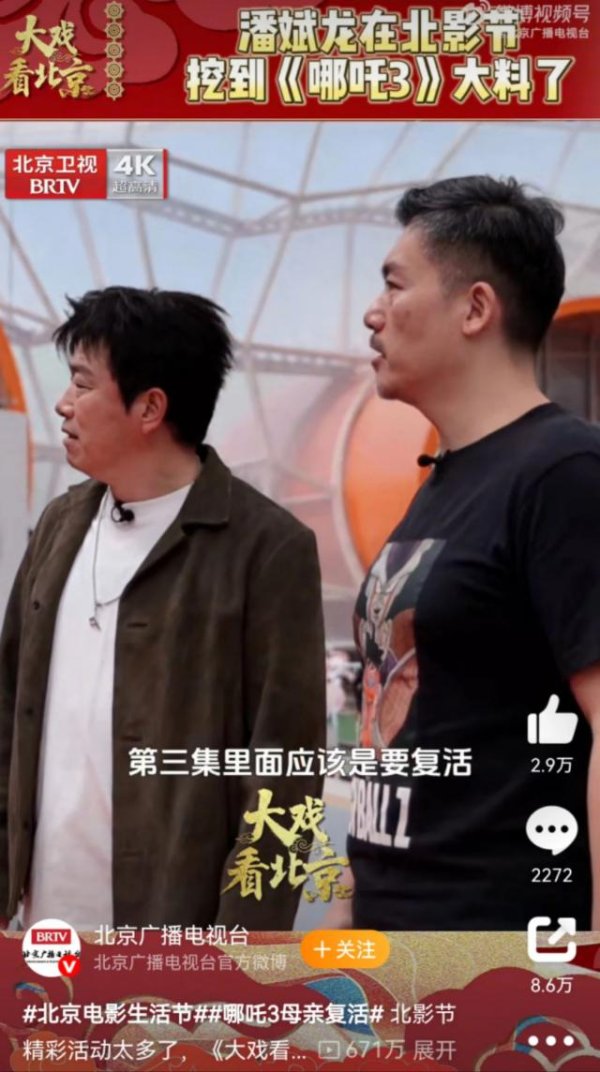 宝尚配资 “哪吒3母亲复活”热搜第一！光线传媒股价大涨，董事长王长田：“《哪吒3》制作难度非常高，时间不会太短”